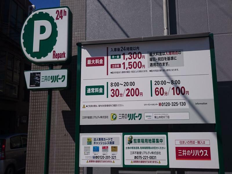 Holiday home Oyado Shichijo *