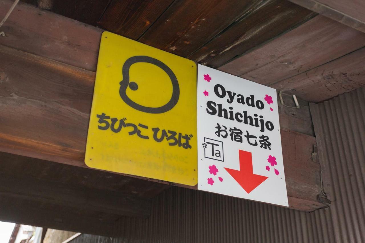 Holiday home Oyado Shichijo *